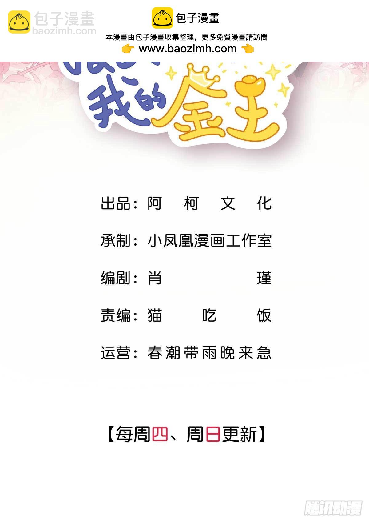 第59话 我杨艺心回来了 完结1
