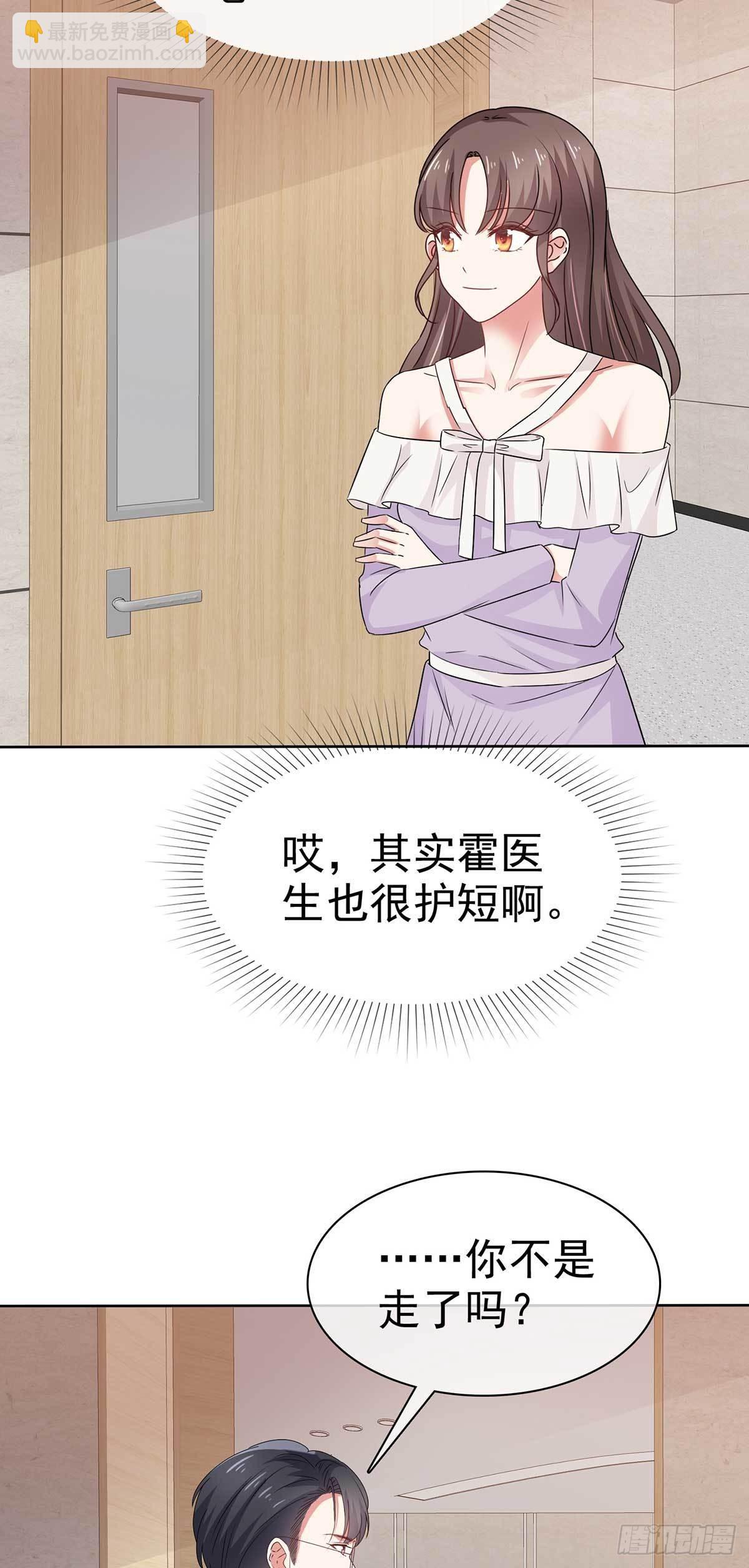 第59话 我杨艺心回来了 完结11