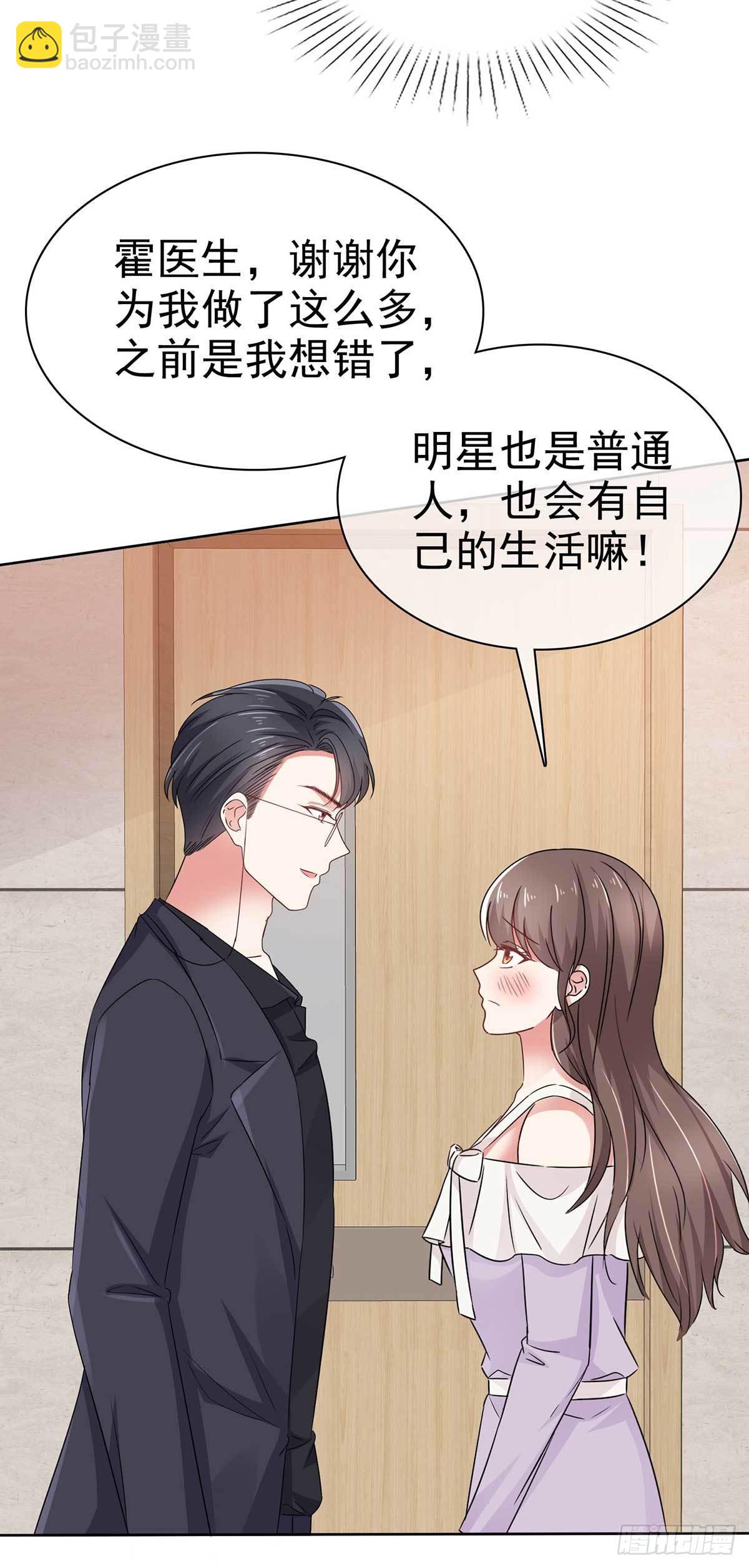 第59话 我杨艺心回来了 完结13