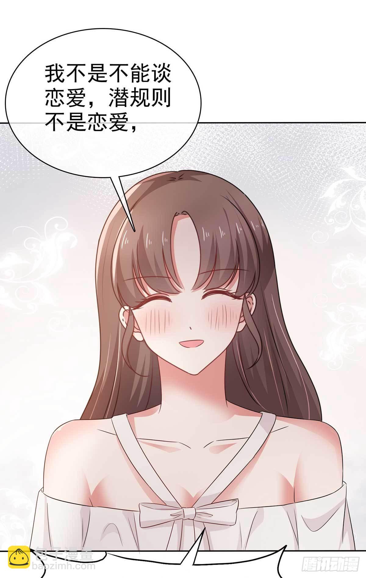 第59话 我杨艺心回来了 完结14