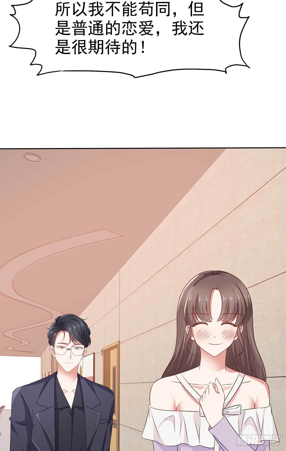第59话 我杨艺心回来了 完结15