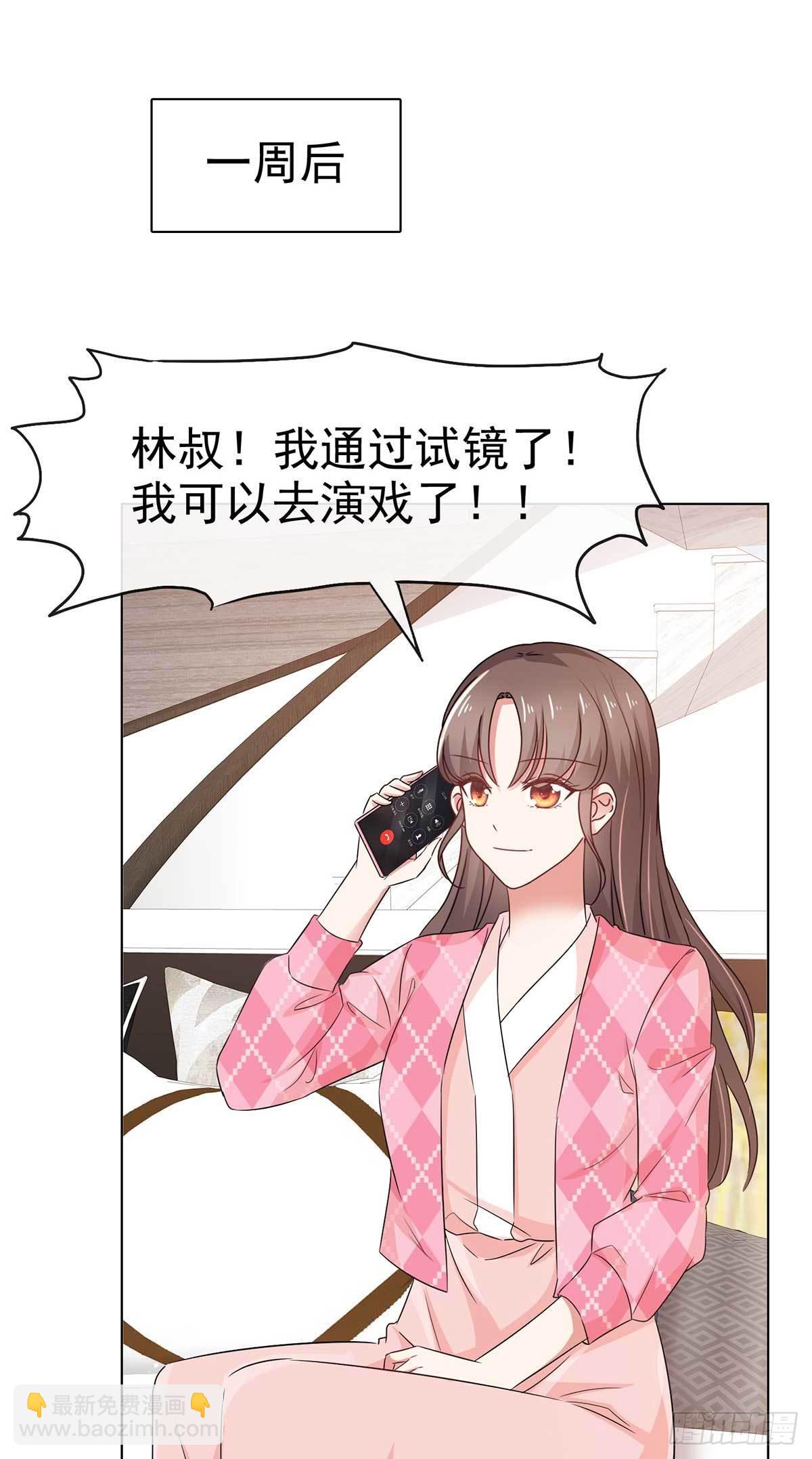 第59话 我杨艺心回来了 完结18
