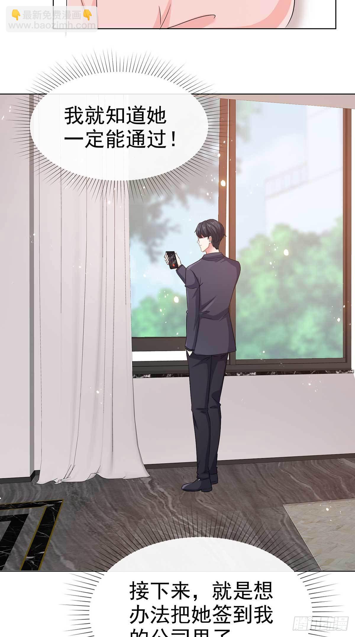 第59话 我杨艺心回来了 完结19