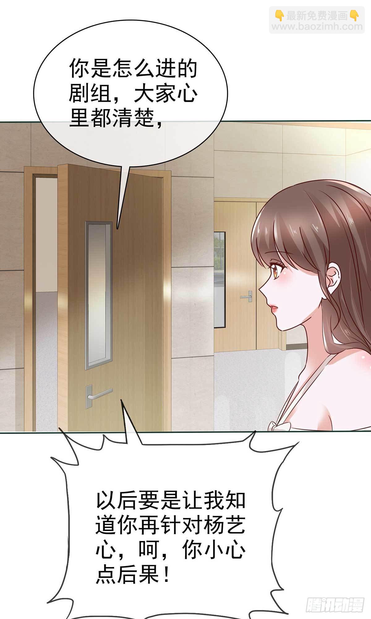 第59话 我杨艺心回来了 完结2