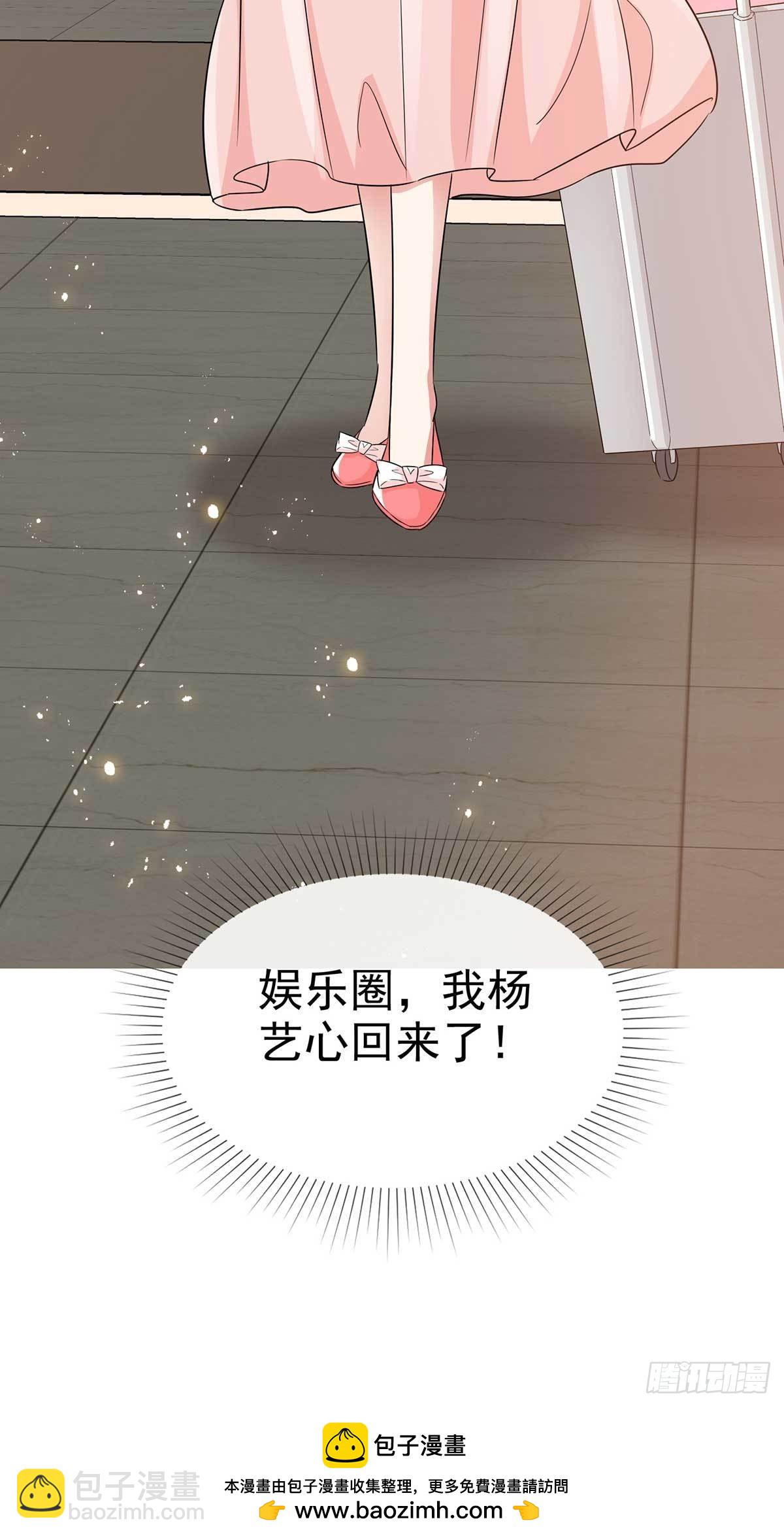 第59话 我杨艺心回来了 完结21