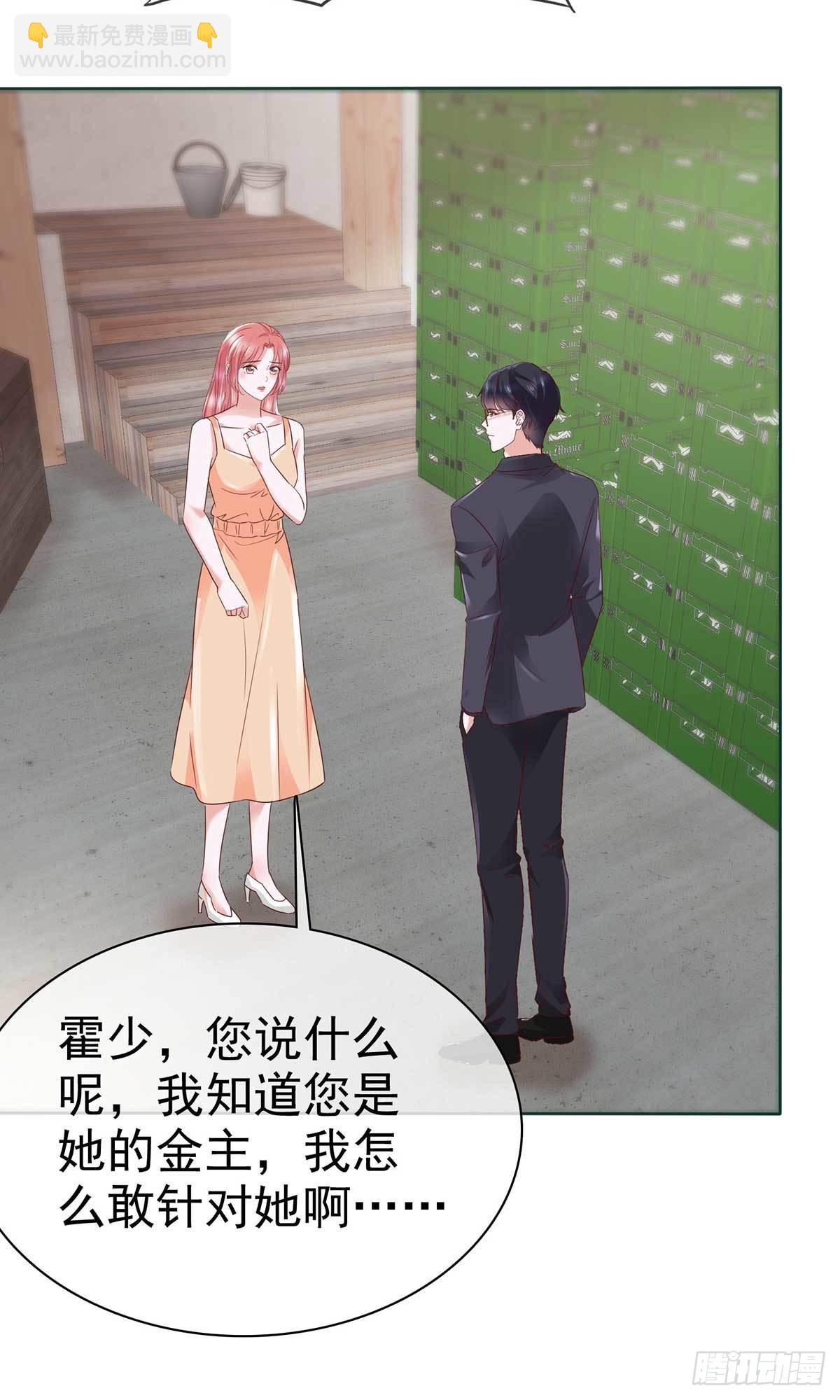第59话 我杨艺心回来了 完结3
