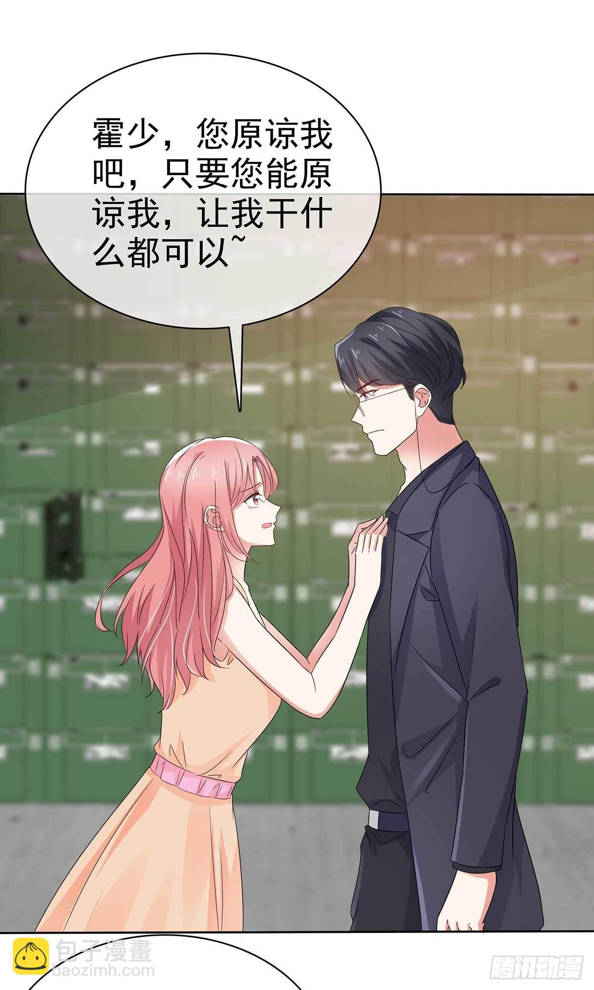 第59话 我杨艺心回来了 完结6