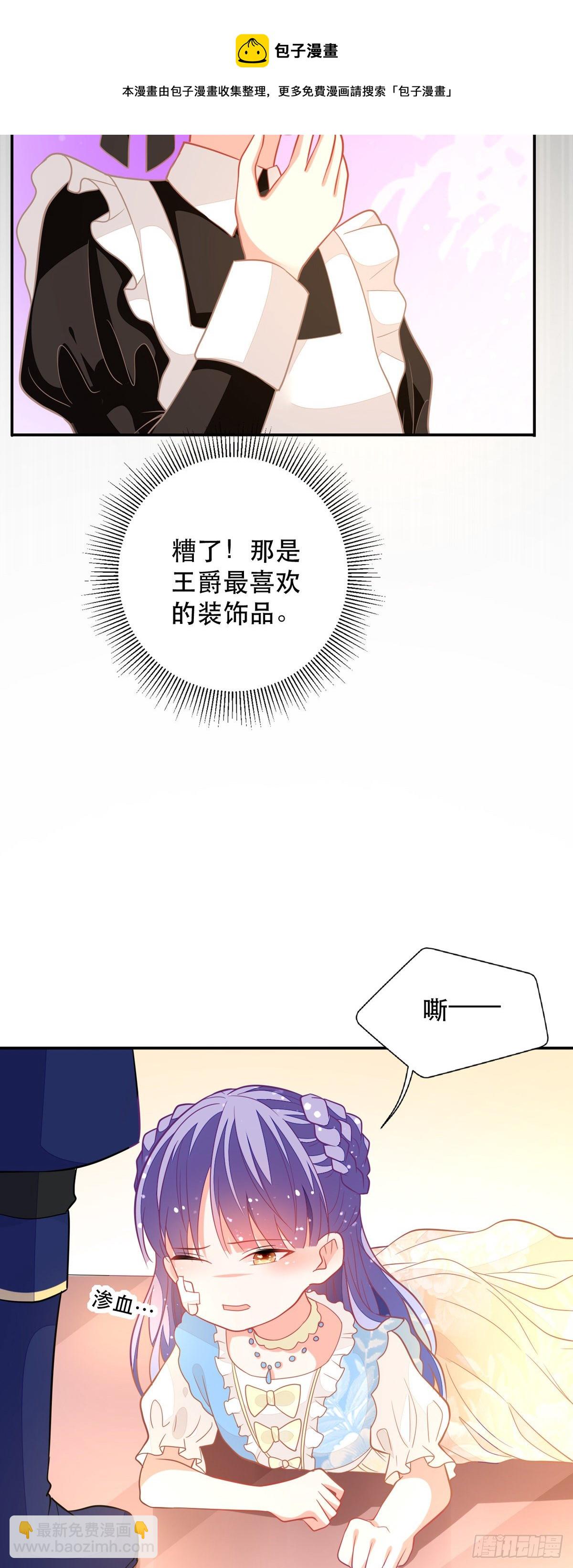 第10话 小宝贝，你是我的了12
