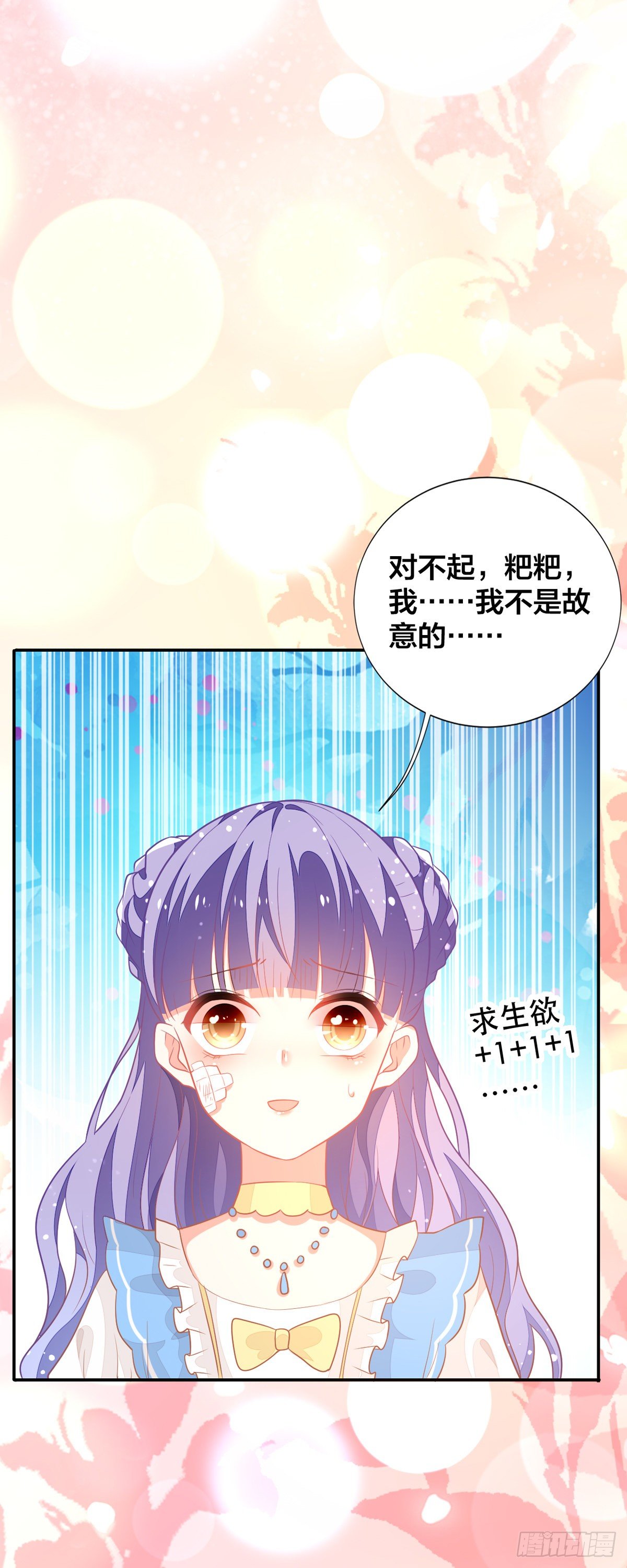 第10话 小宝贝，你是我的了17