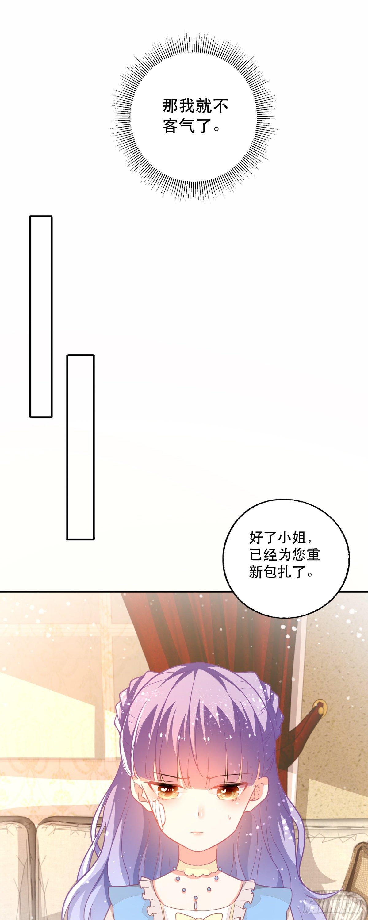 第10话 小宝贝，你是我的了30