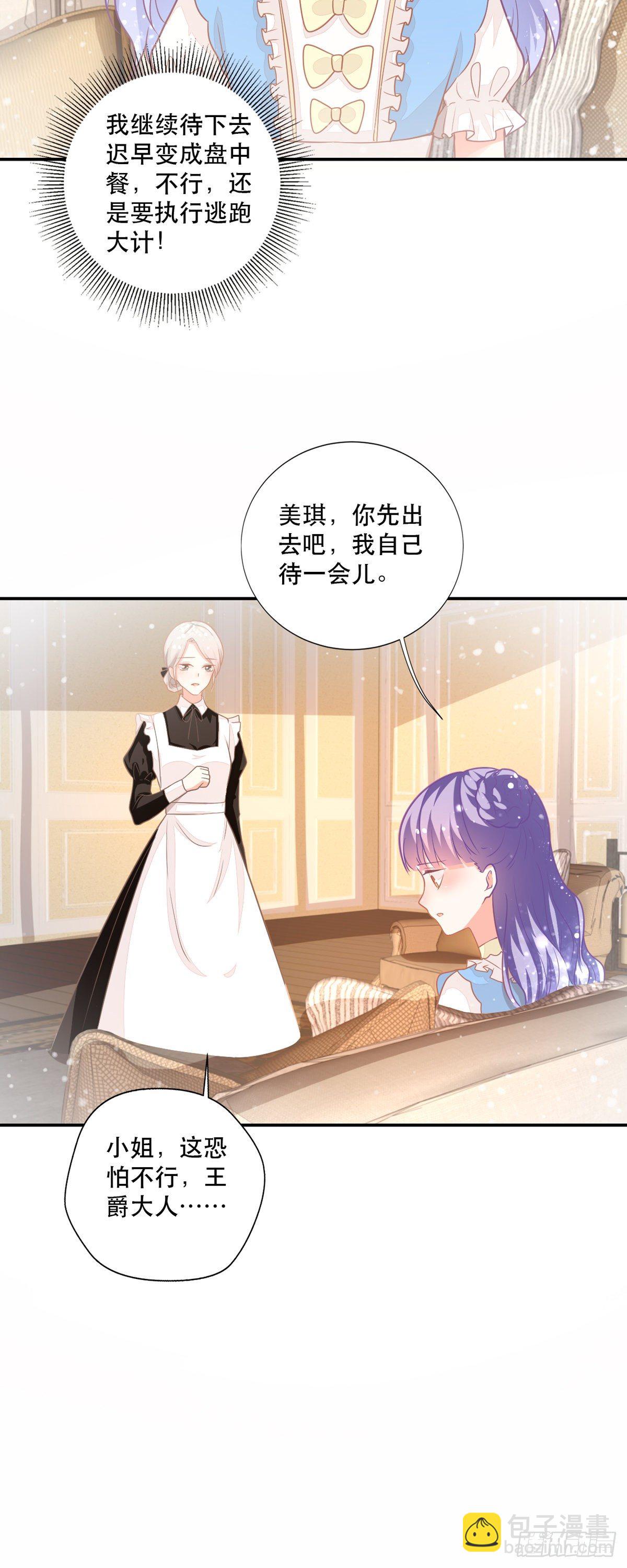第10话 小宝贝，你是我的了31