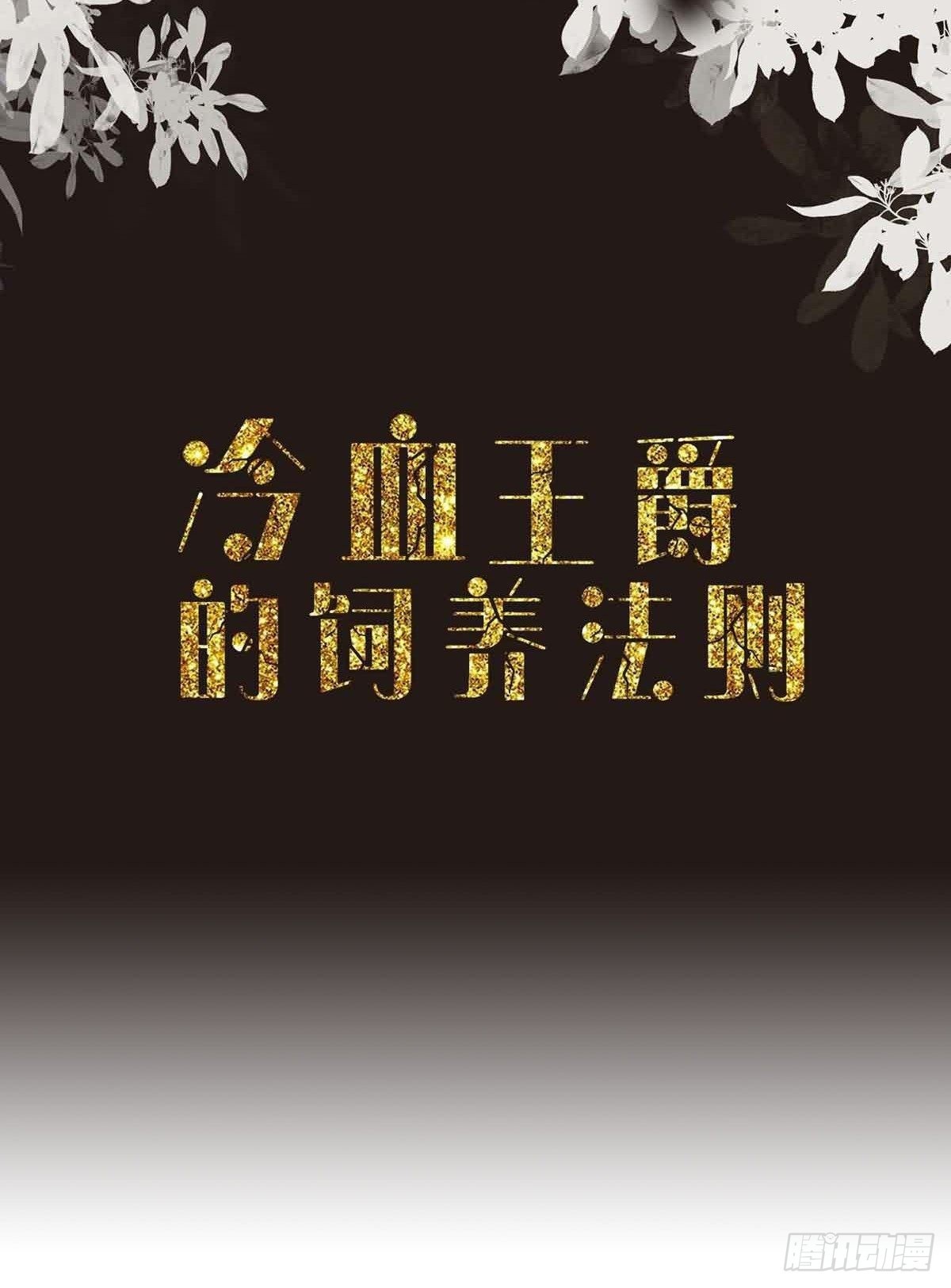 第22话 番茄炒蛋1