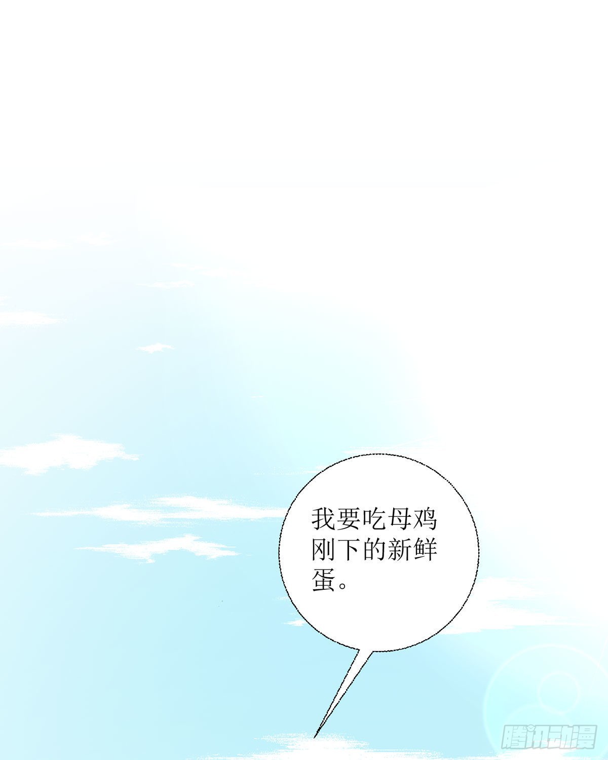 第22话 番茄炒蛋24