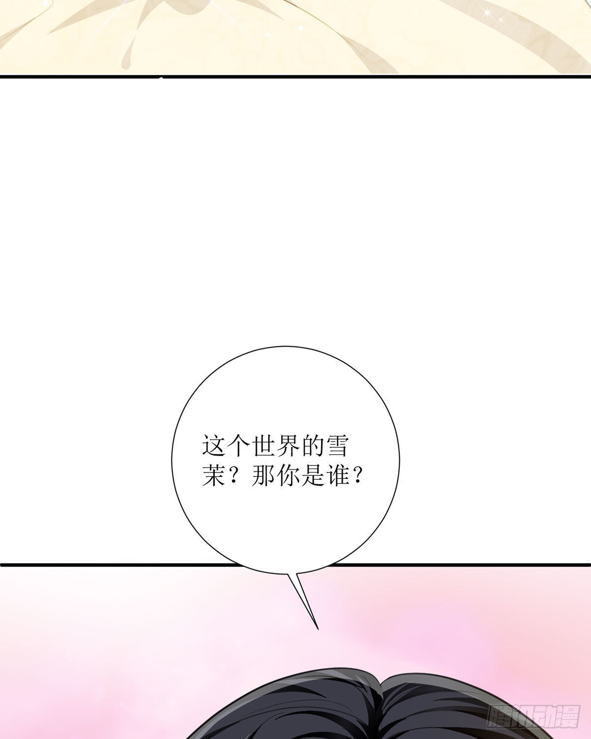 第22话 番茄炒蛋4