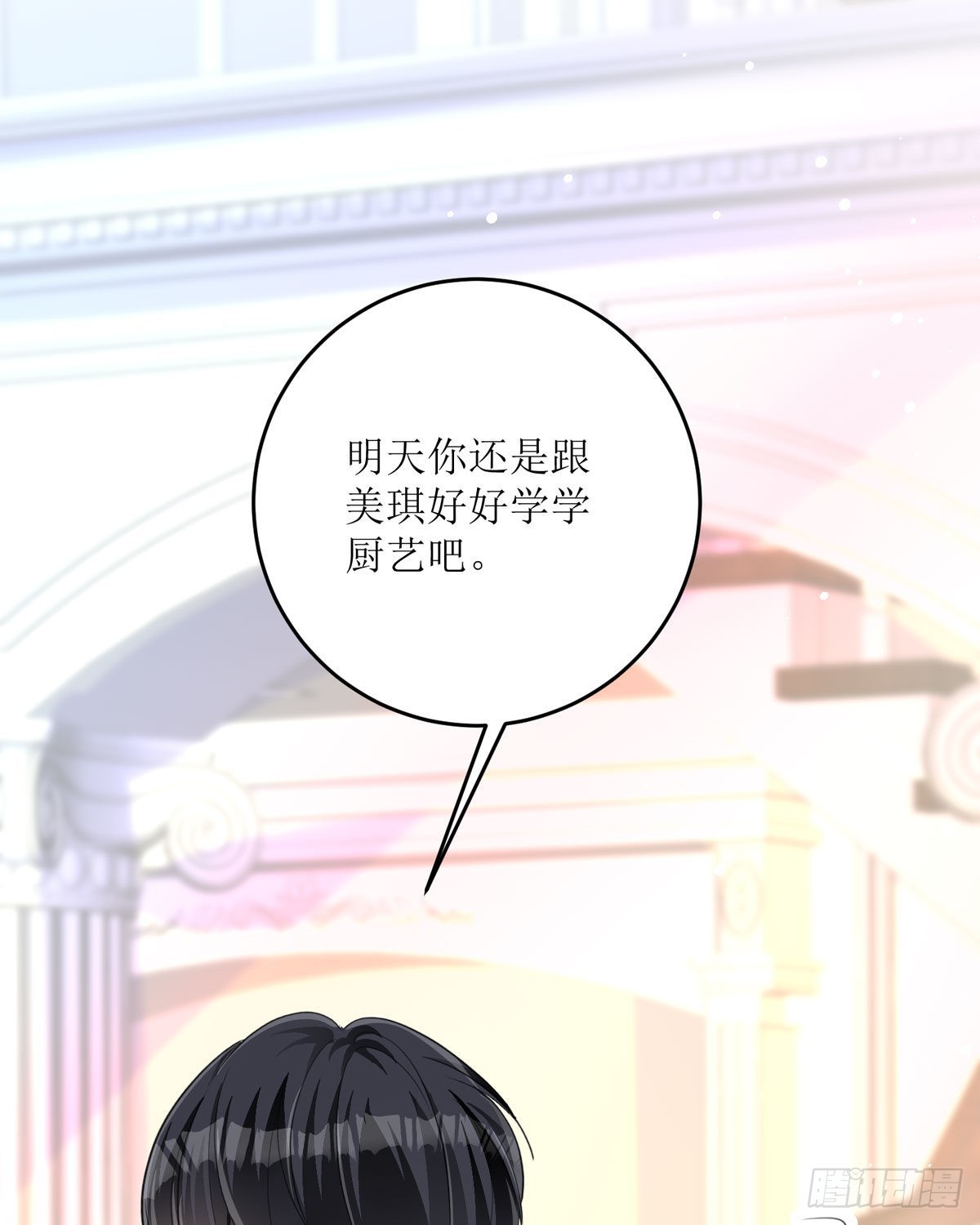 第22话 番茄炒蛋70