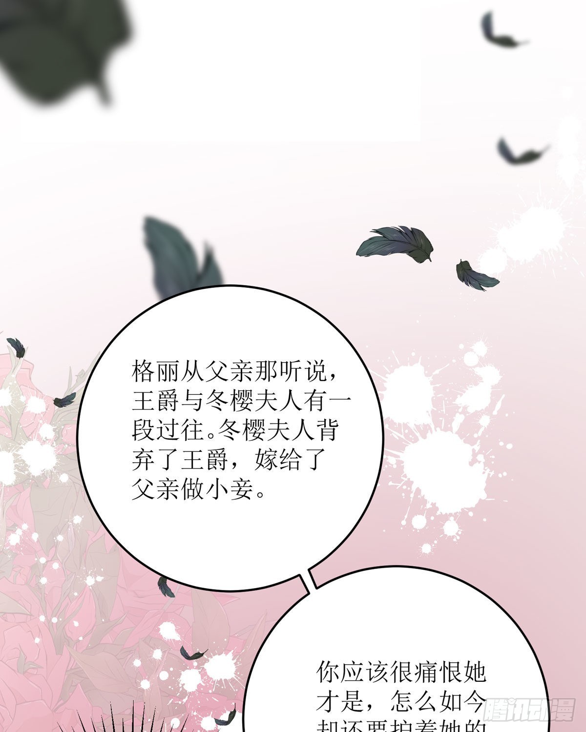 第22话 番茄炒蛋79