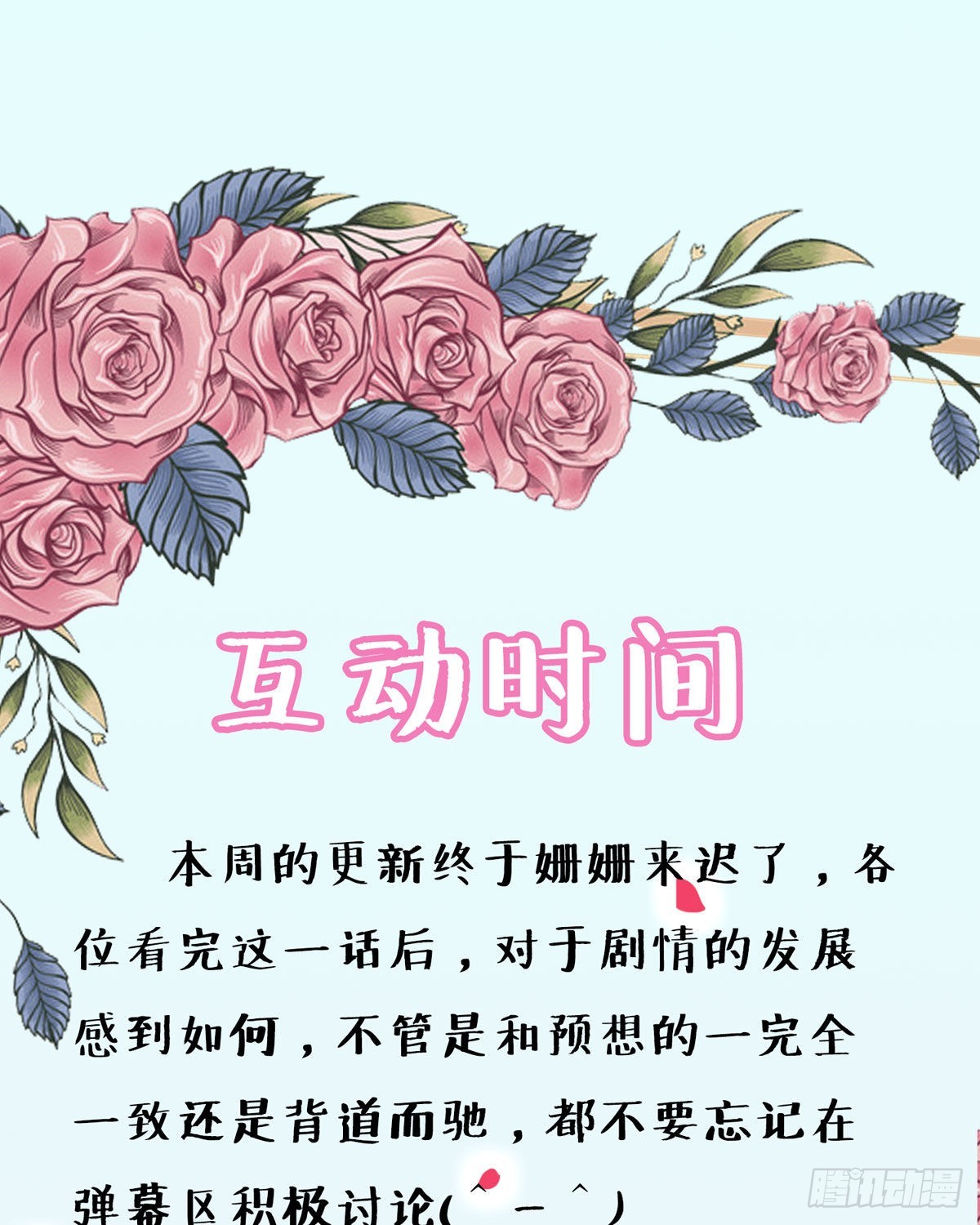 第22话 番茄炒蛋84
