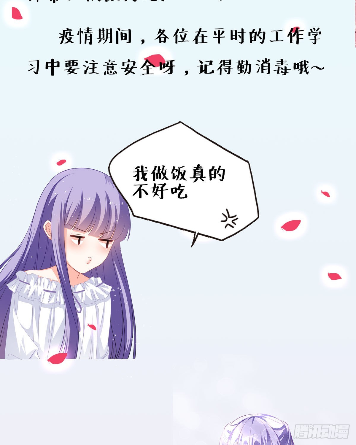 第22话 番茄炒蛋85