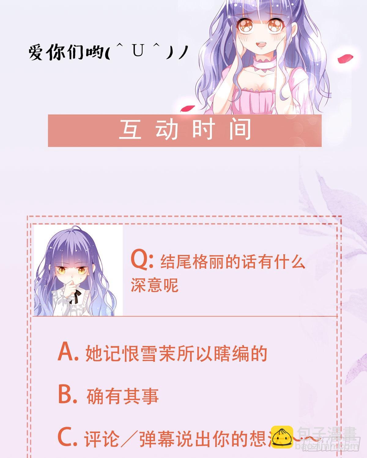 第22话 番茄炒蛋86