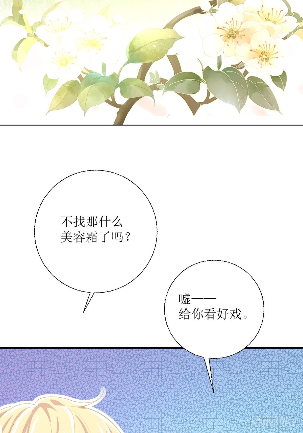 第26话 这是你自找的11