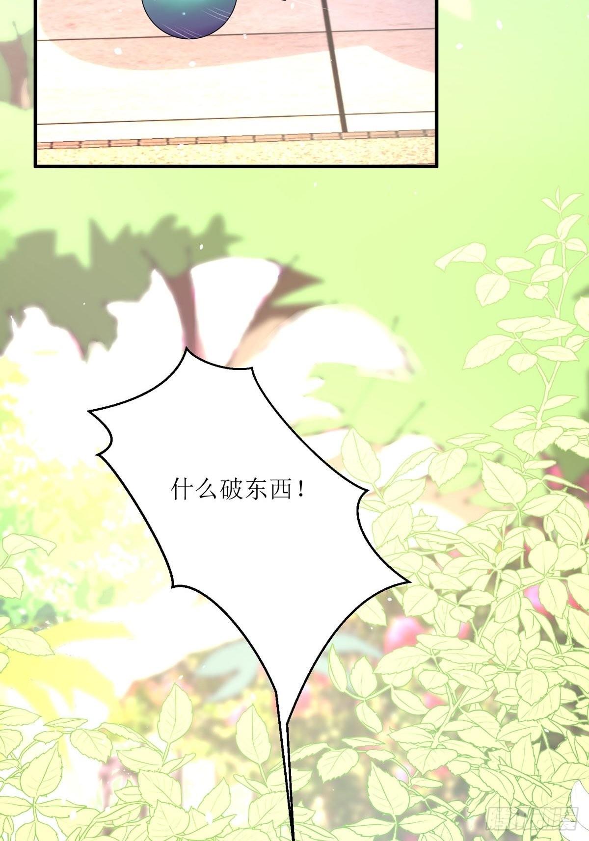 第26话 这是你自找的16
