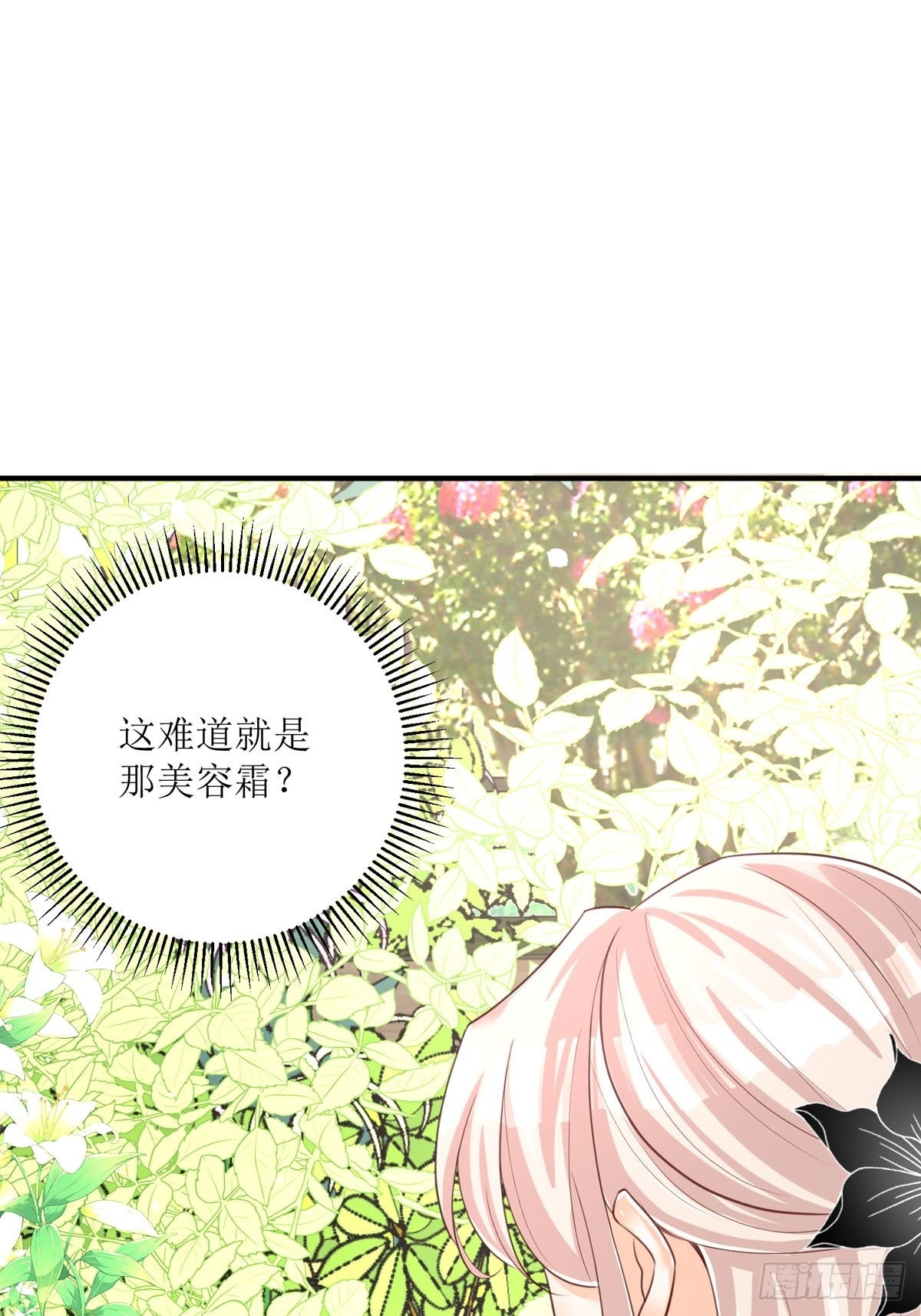 第26话 这是你自找的19