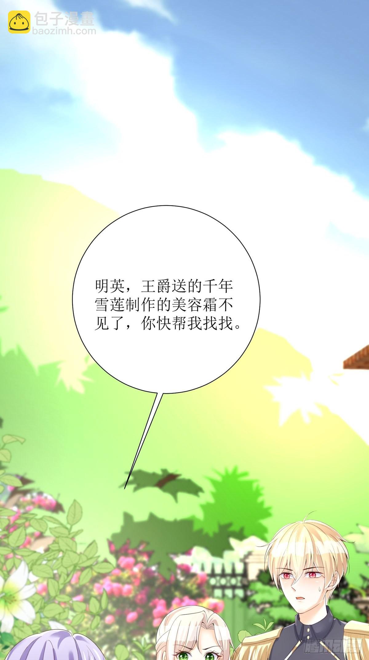 第26话 这是你自找的2