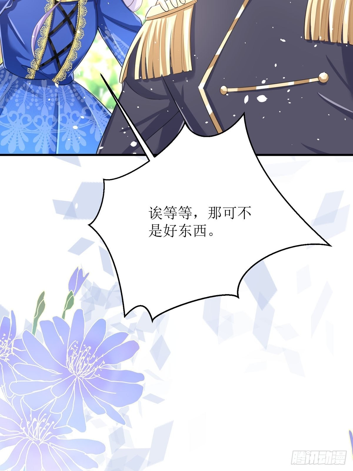 第26话 这是你自找的25