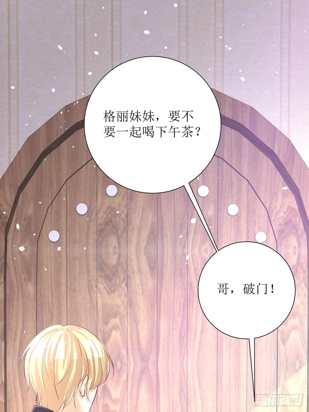 第26话 这是你自找的30