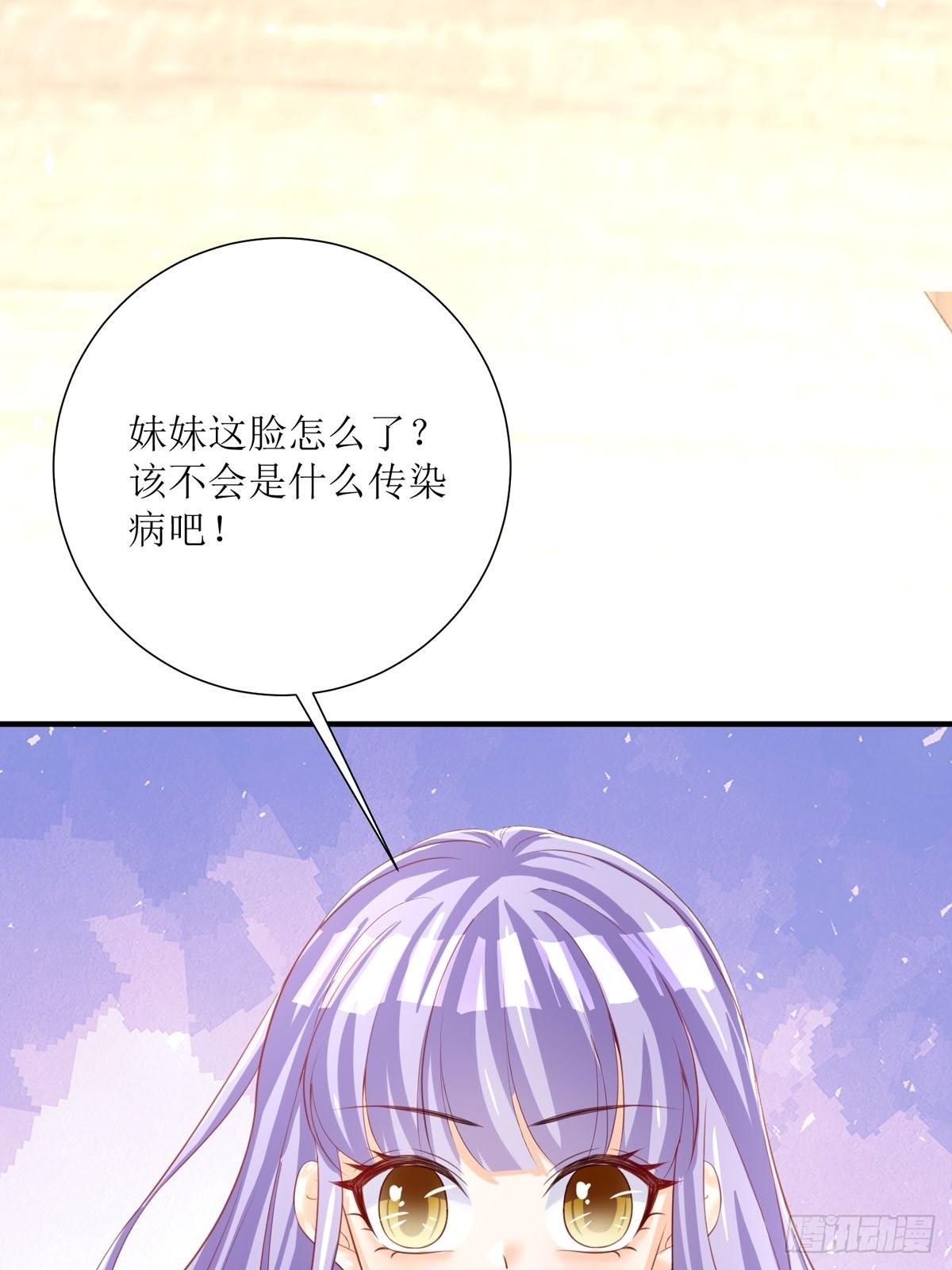 第26话 这是你自找的40