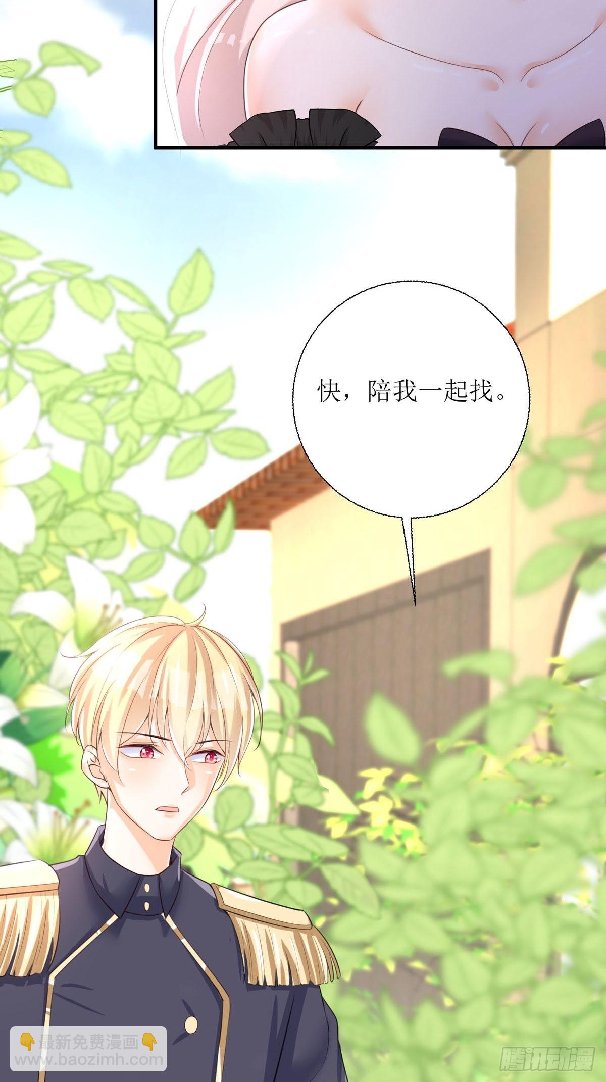 第26话 这是你自找的5