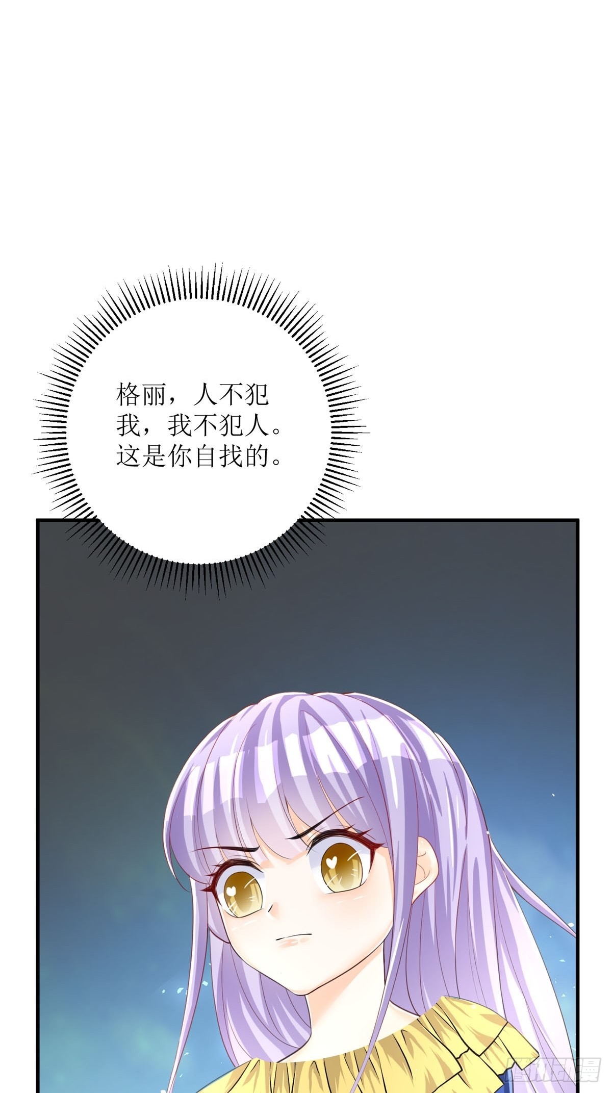 第26话 这是你自找的60