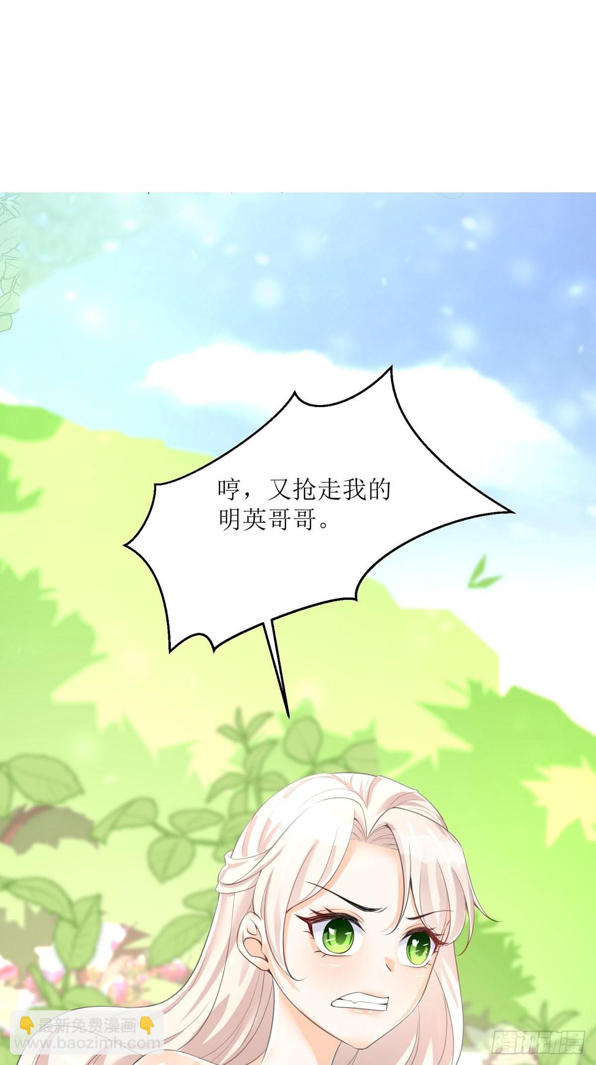 第26话 这是你自找的7
