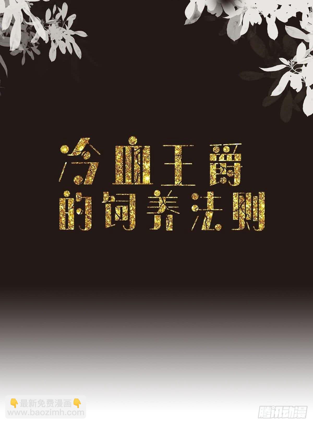 第31话 赏赐1