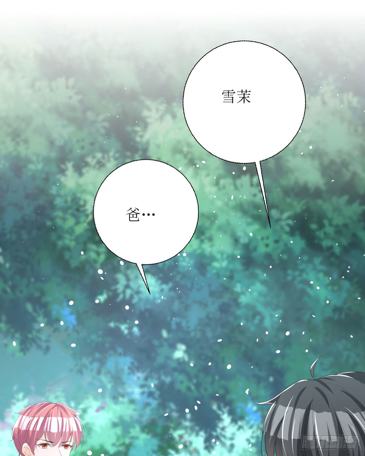 第31话 赏赐2