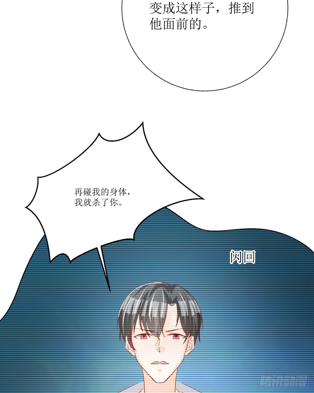 第31话 赏赐20