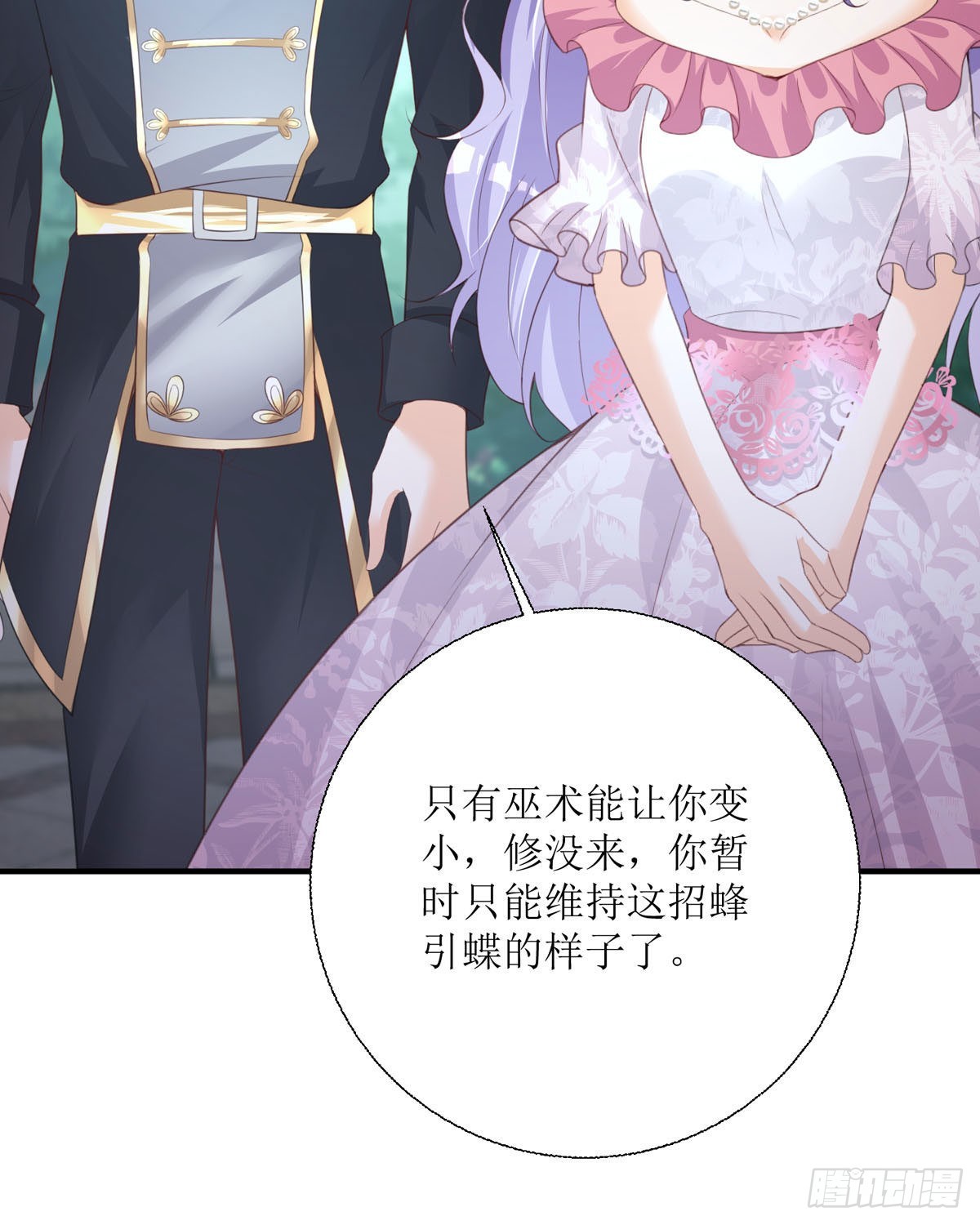 第31话 赏赐24
