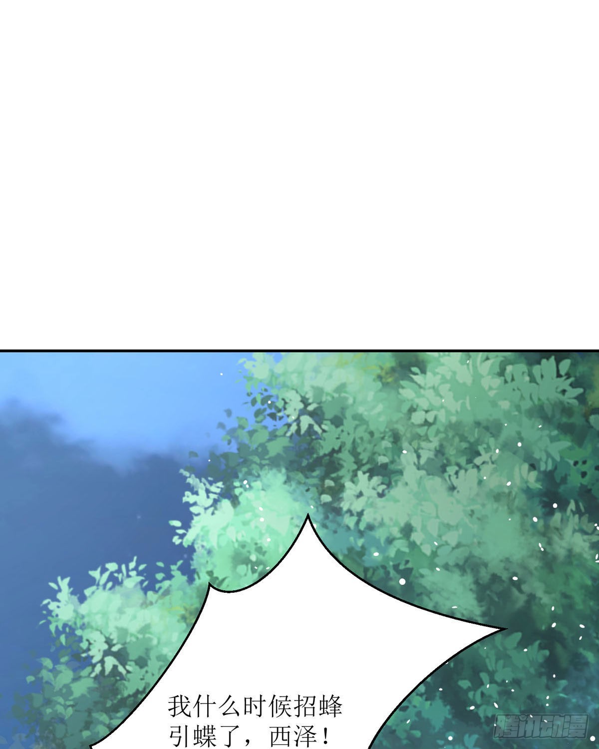 第31话 赏赐27