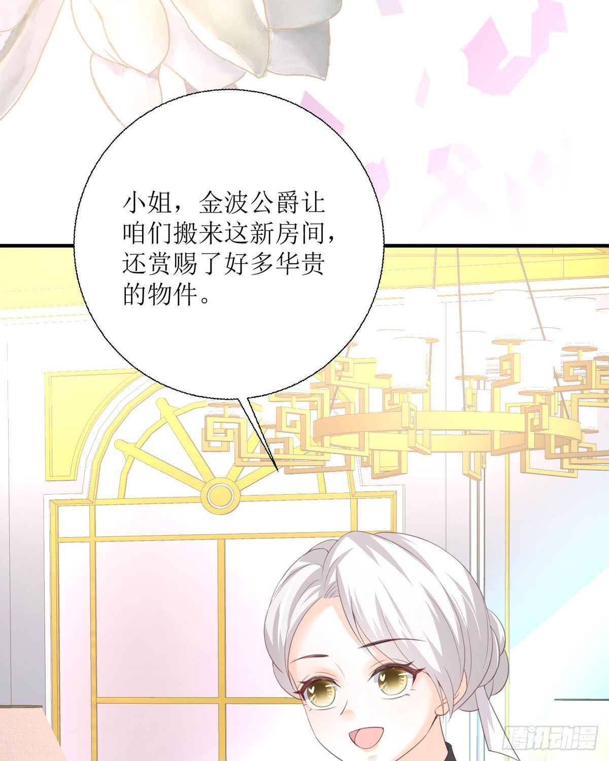 第31话 赏赐32