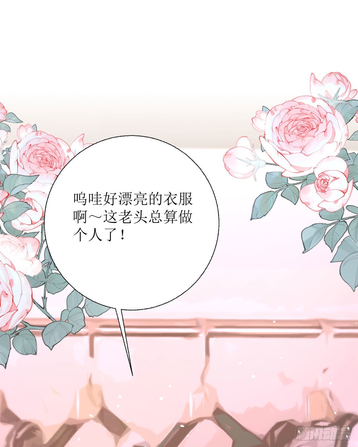 第31话 赏赐34