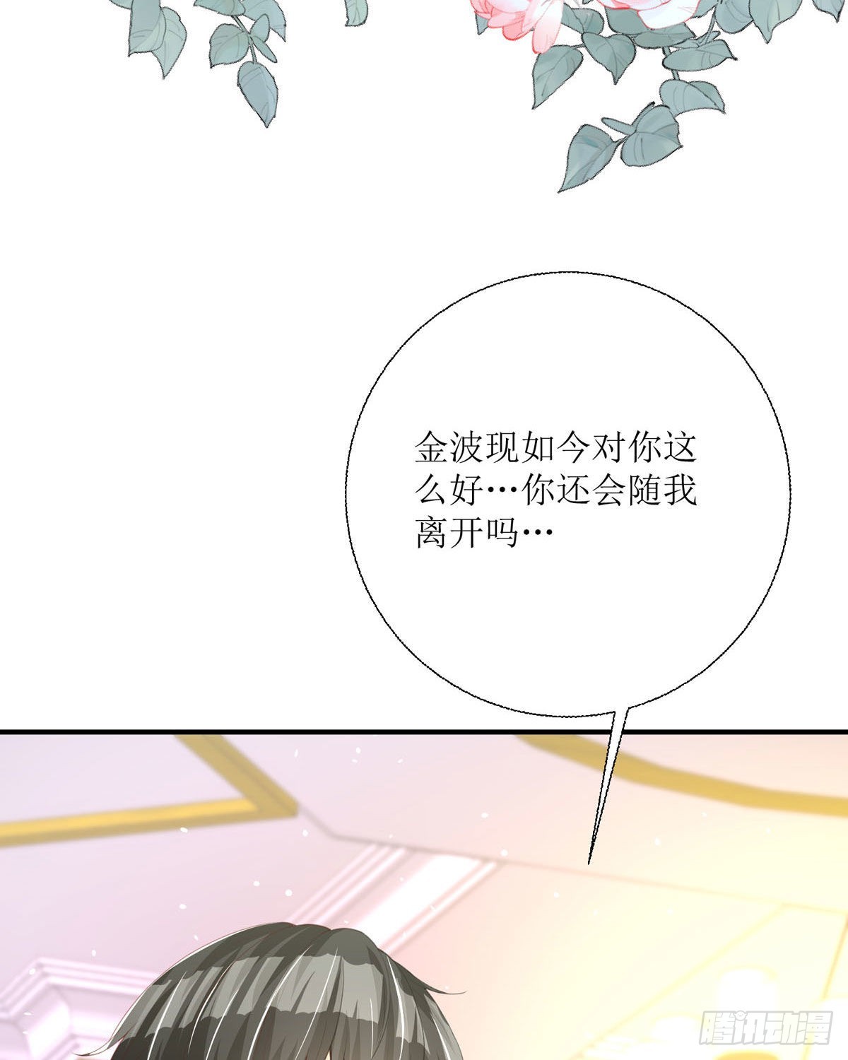 第31话 赏赐37