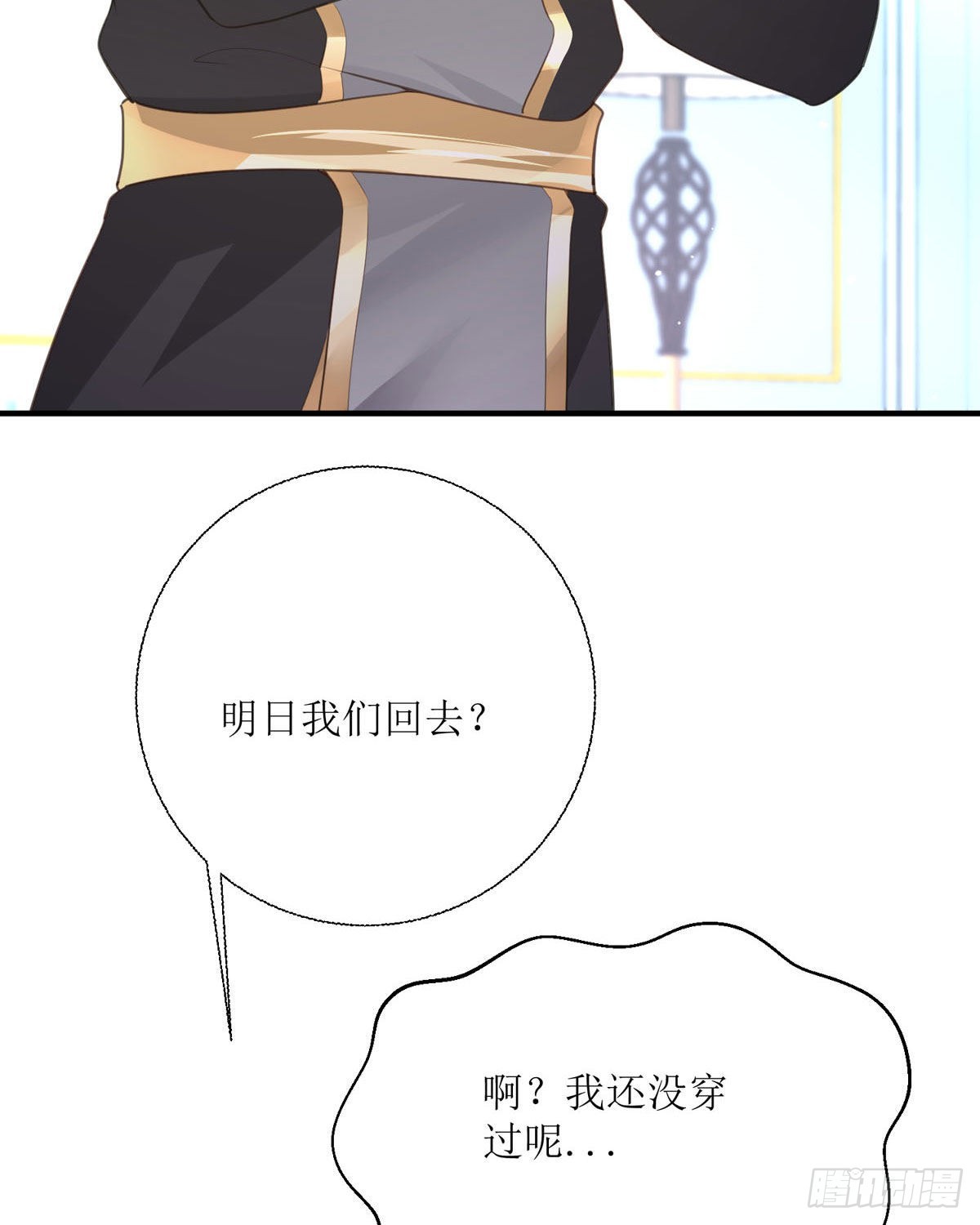 第31话 赏赐39