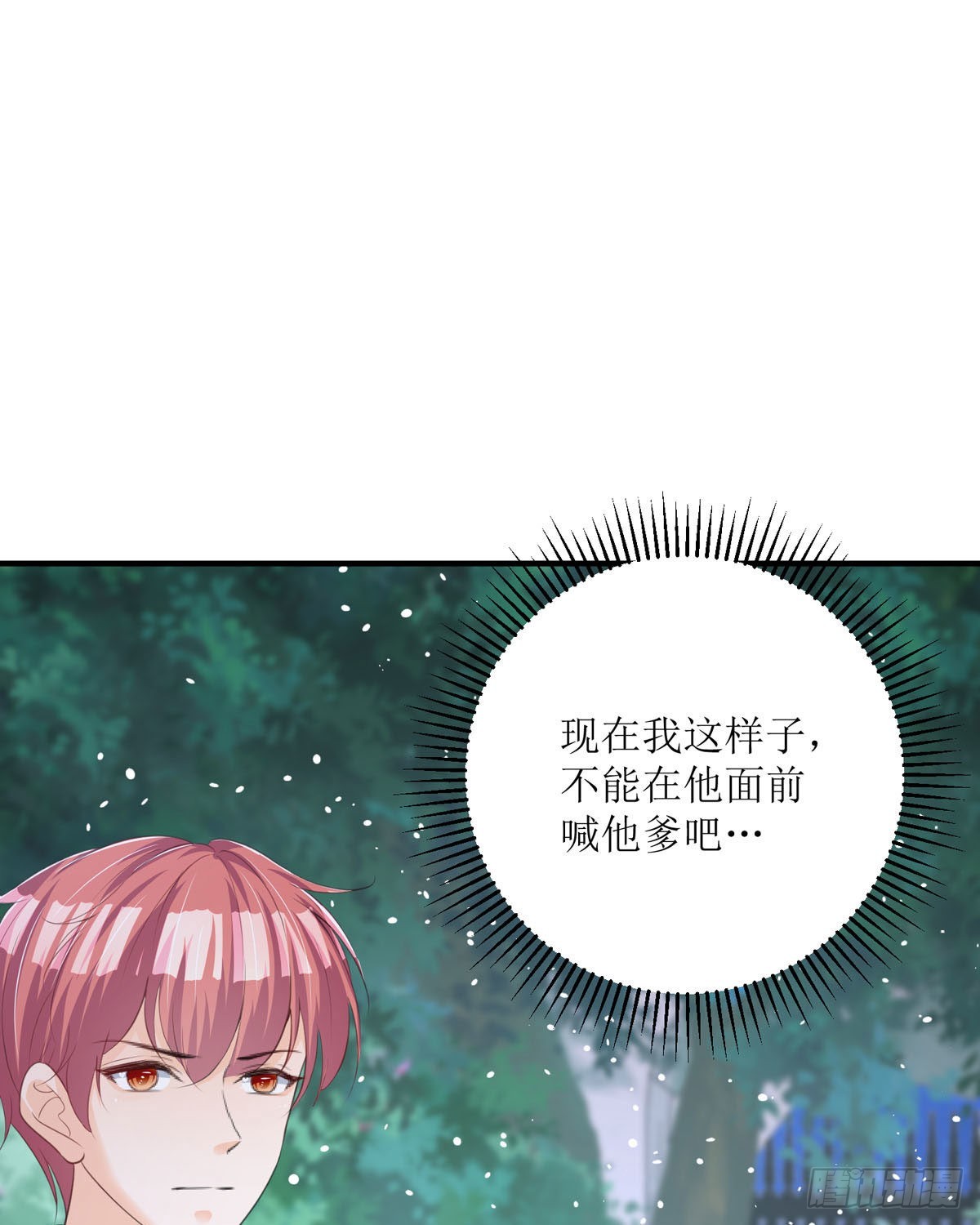 第31话 赏赐4