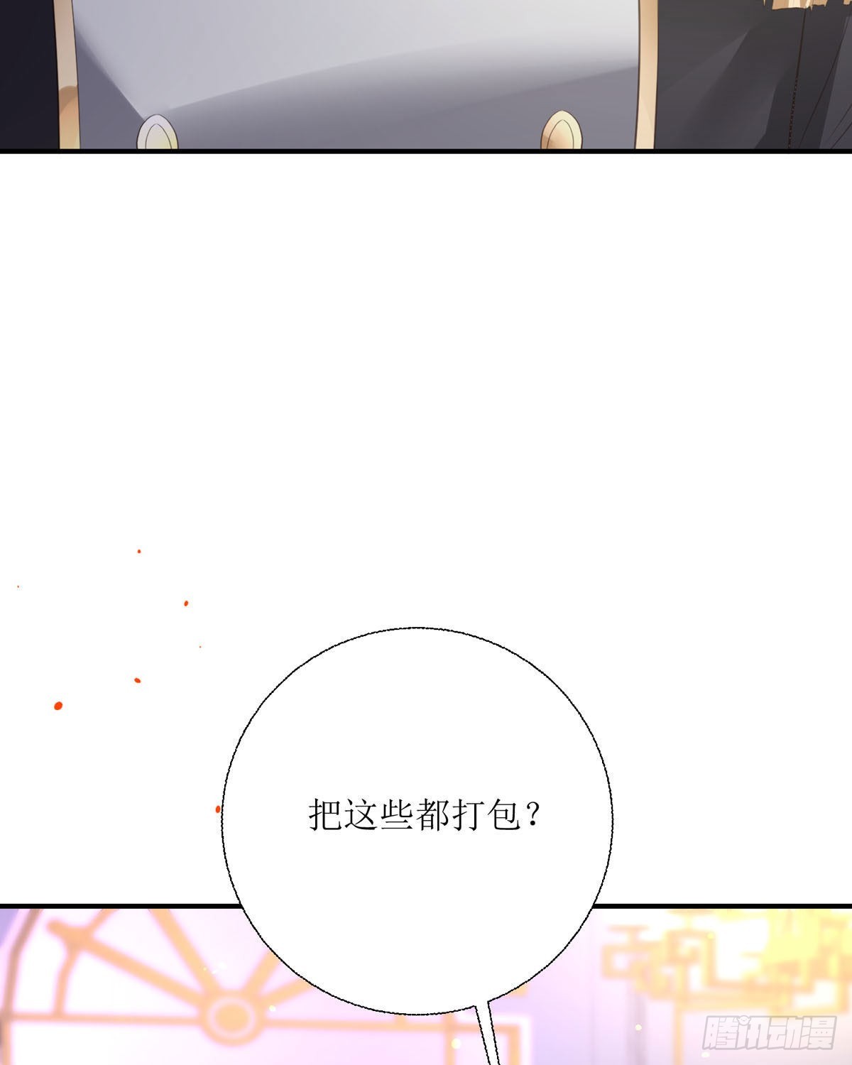 第31话 赏赐44