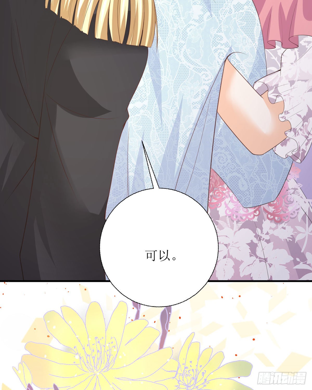 第31话 赏赐46