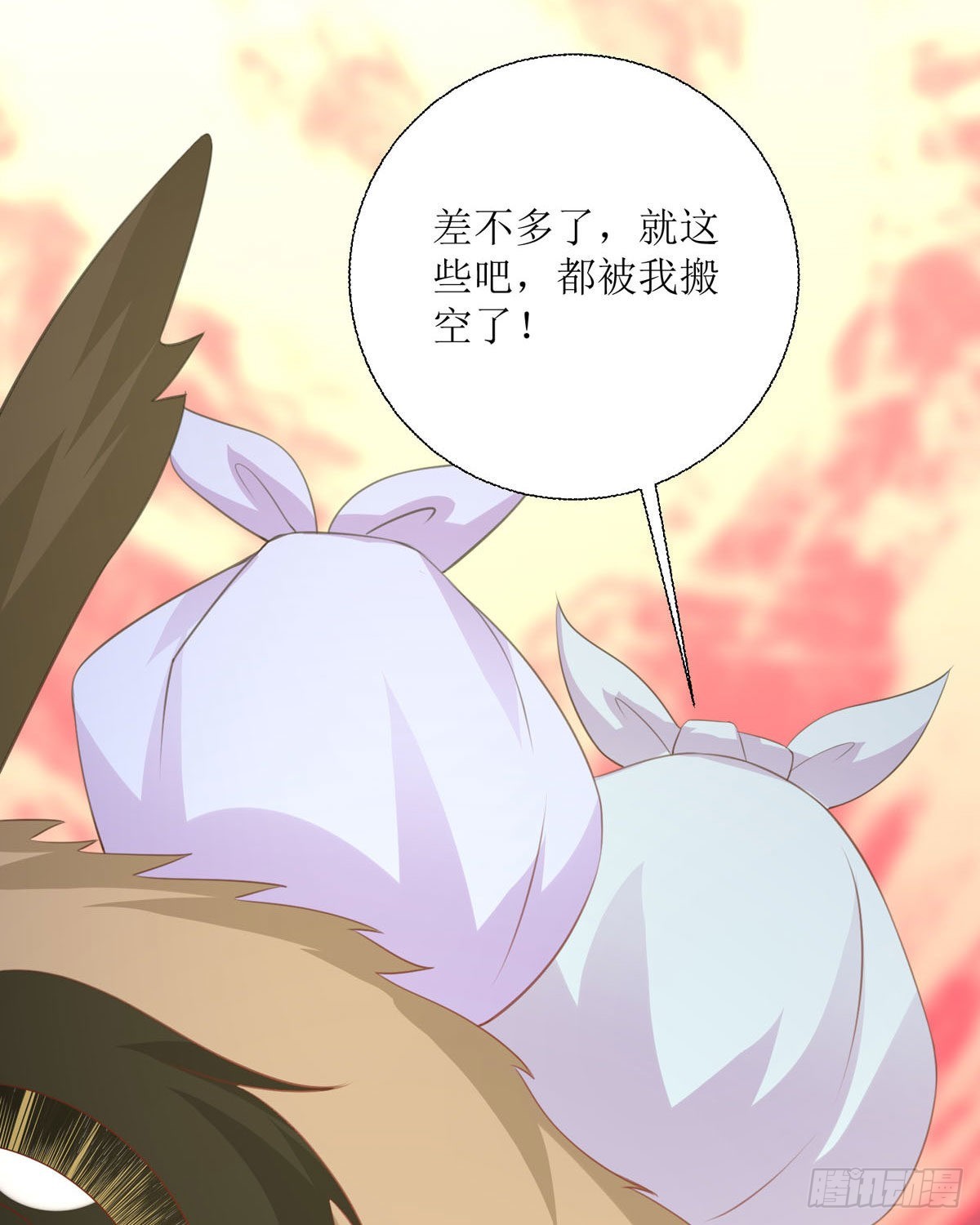 第31话 赏赐53