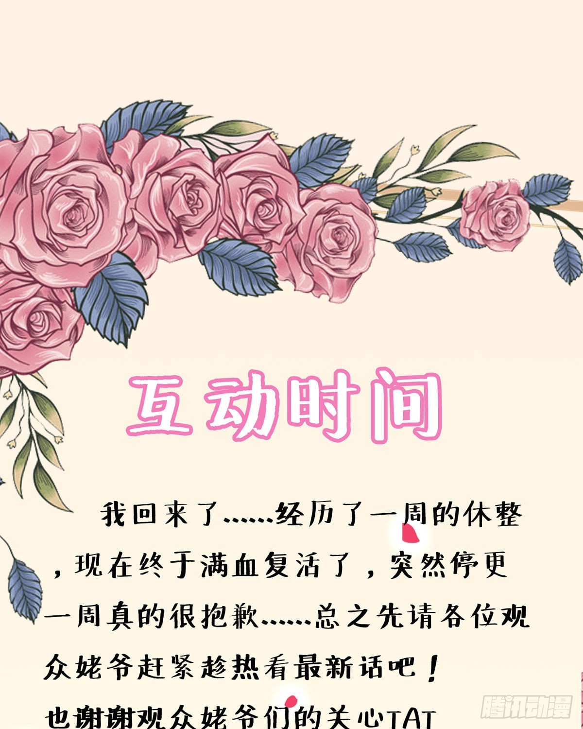 第31话 赏赐64