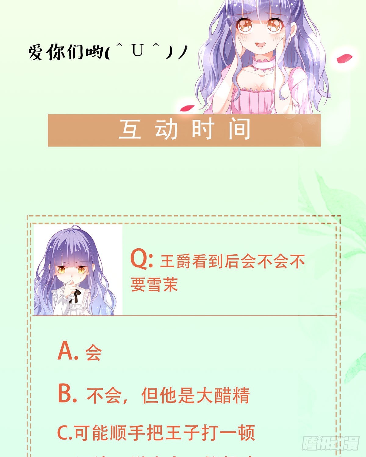第31话 赏赐66