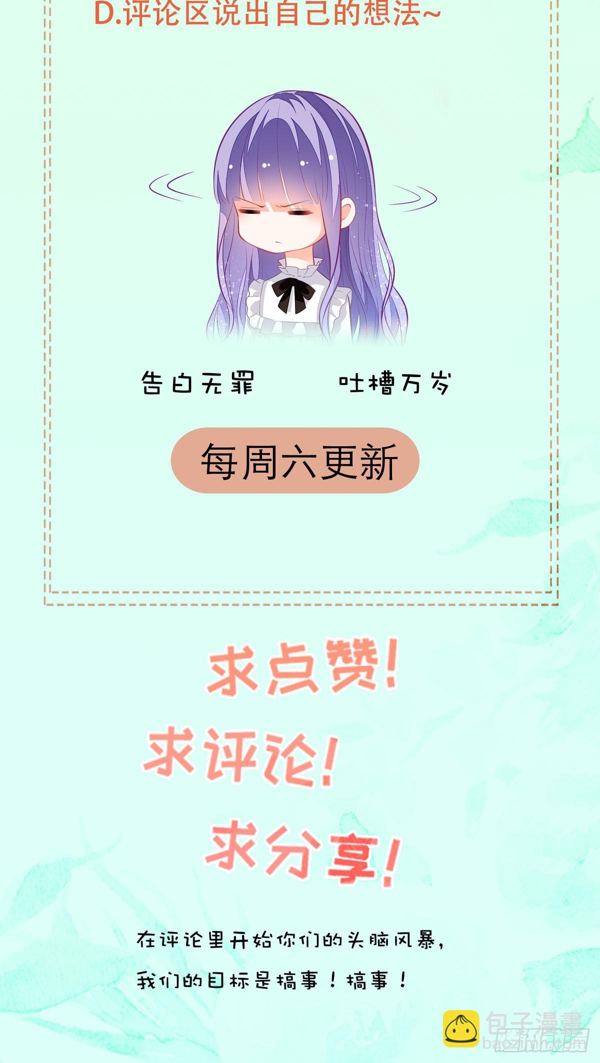 第31话 赏赐67
