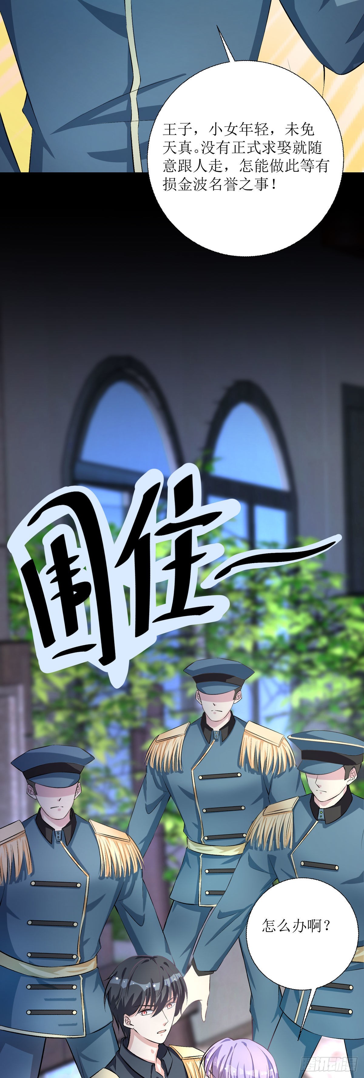 第33话 荒野求生？12
